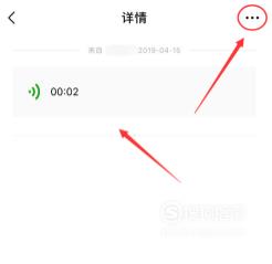 微信语音怎么转发给别人