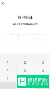 微信乘车码在哪里 微信乘车码如何开通使用