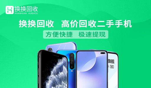 回收手机容易被骗?  我亲自拿了一部iPhone 11去试了试……