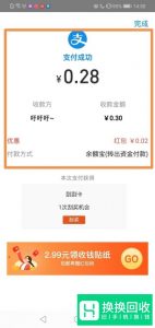 支付宝余额宝红包怎么使用