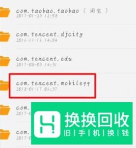 如何查看微信撤回的图片