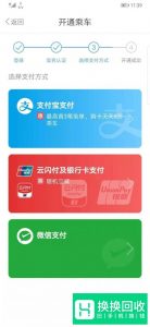 上海地铁怎么是使用Metro大都会APP刷码进站