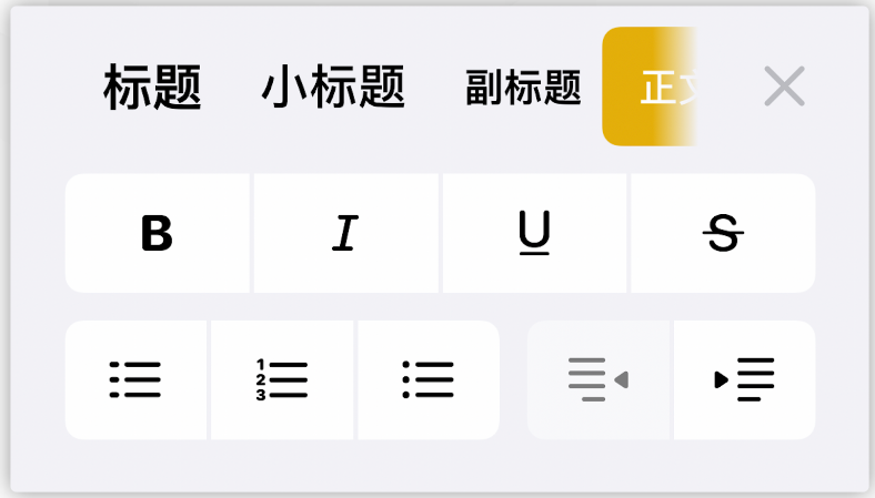 iphone手机备忘录怎么用