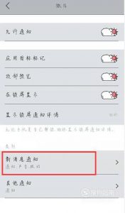 怎样设置手机微信消息的提示音?