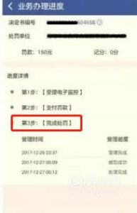 交管12123怎么处理交通违章,怎么缴纳违章罚款