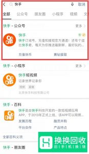 快手的快币怎么提现
