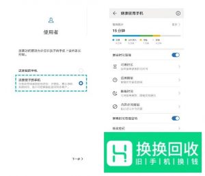荣耀20青春版的健康使用手机功能怎么用？