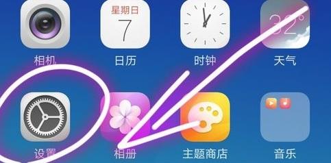 手机怎么设置下载权限
