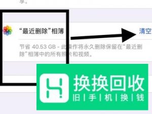 苹果手机如何清理内存