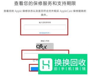 怎么查看苹果手机是不是正品行货,如何买Iphone