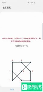 史上最强的手势密码来了