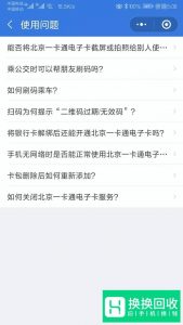 微信乘车码在哪里 微信乘车码如何开通使用