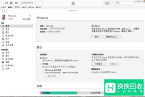 苹果手机怎么连接到电脑