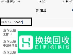 怎么查自己的手机号码