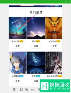 QQ电话如何设置来电铃声
