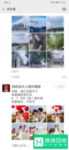 微信评论怎么统一回复