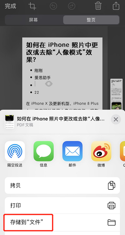 “图书”App阅读和编辑PDF文件