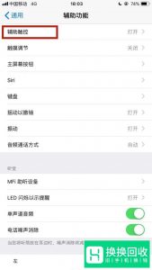 苹果悬浮窗怎么打开？