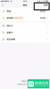 如何查看微信支付账单？如何查看微信交易记录？