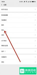 已经删除的微信好友怎么恢复