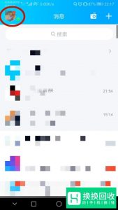 手机QQ怎么查看QQ好友等级排名

