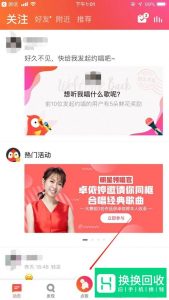 全民k歌中如何修音？