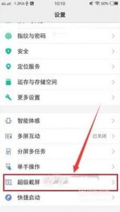 vivo手机如何截屏