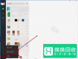 如何永久保存微信聊天记录？