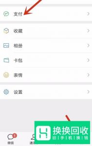 怎样用微信查询医疗保险
