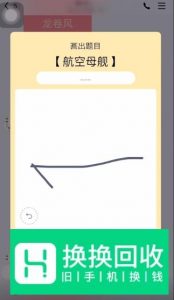 QQ画图红包航空母舰怎么画