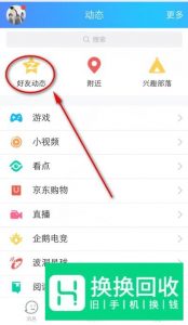 手机qq空间申请开启？
