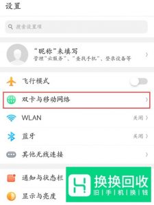手机开4G网络还是显示是3G怎么办