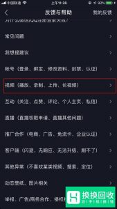 抖音上传视频不见了怎么办