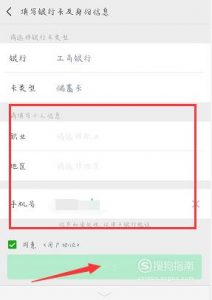 手机微信怎么绑定银行卡