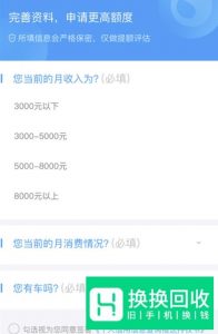 支付宝花呗怎么获得提额机会 花呗申请更高额度