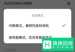 魅族手机怎么设置性能模式？