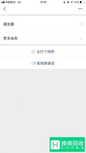 恢复已删除的微信好友有哪些方法