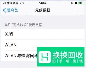 爱奇艺提示网络异常怎么办