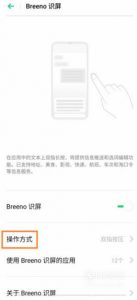 OPPO Reno3手机怎么开启智慧识屏