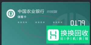 支付宝绑定的银行卡怎么解除