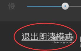 手机上怎么设置语音读小说