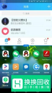 手机怎么分屏？