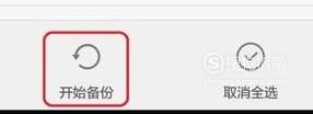 华为手机开启了数据流量不能上网