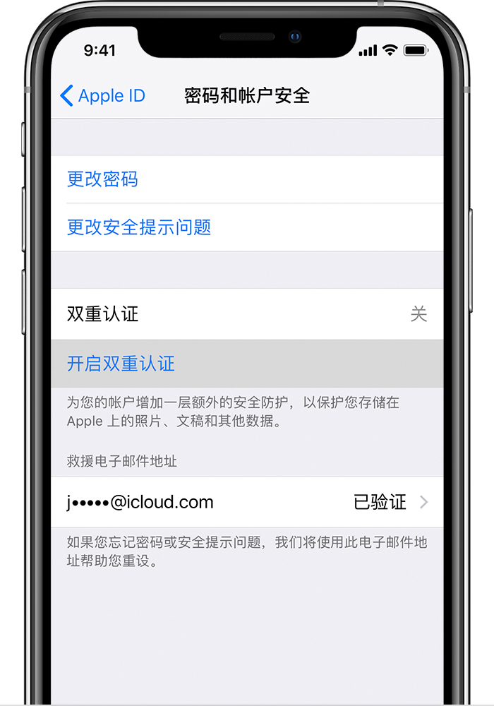 防止Apple ID被盗刷小技巧,如何防范苹果ID被盗刷