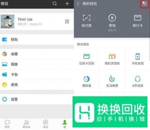 微信收款记录怎么加好友
