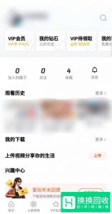 腾讯视频怎么删除观看记录？