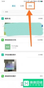 qq怎么找回被销毁照片？