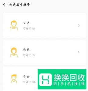 怎么和好友共享微信支付