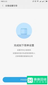 如何使用手机分身