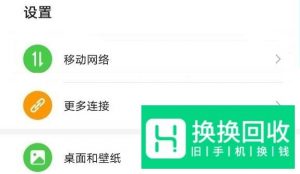 荣耀v30怎么切换双卡流量